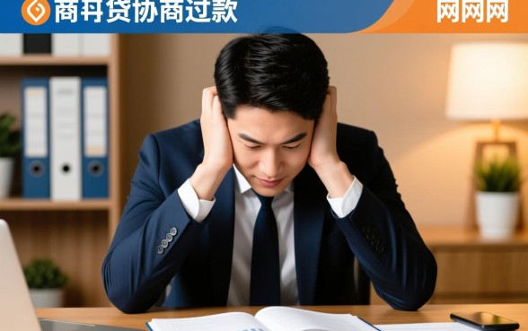 还不了怎么申请延期二次分期