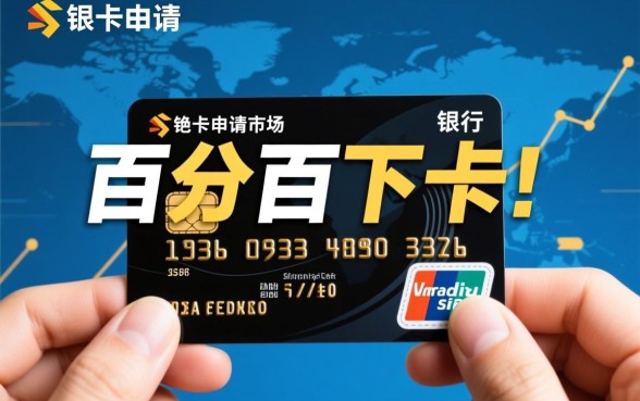 哪个银行的信用卡申请成功率较高