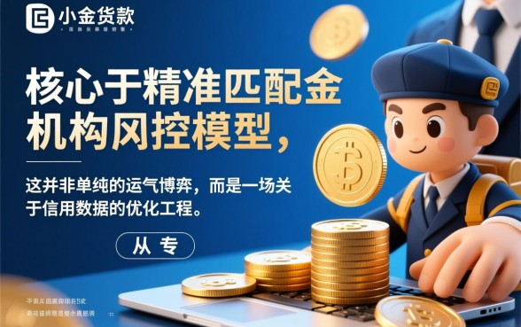 什么样的小额贷款申请更容易获批