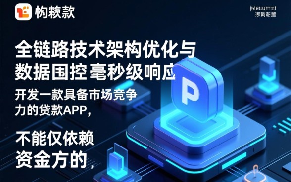 市面上有哪些速度快的贷款APP