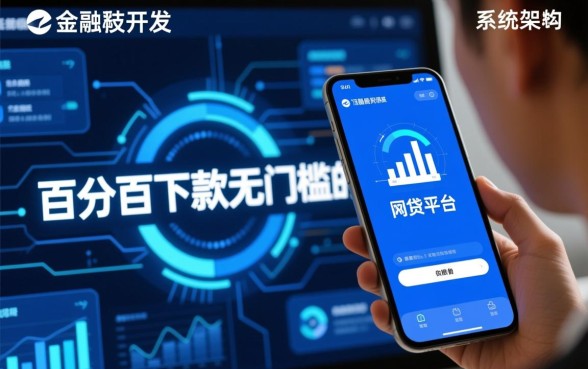 百分百下款无门槛的网贷平台有吗