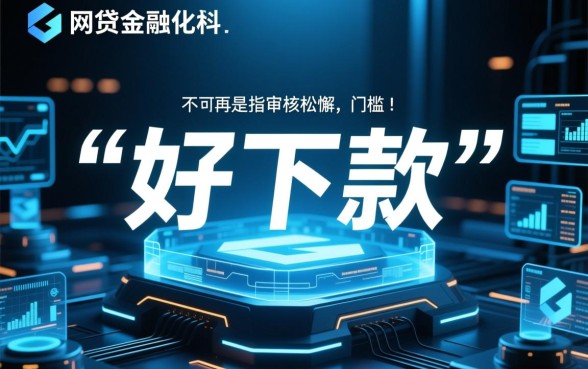 2026年网贷界哪些平台好下款