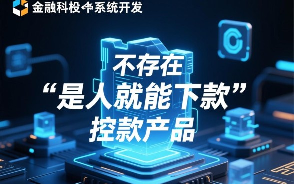 真的有是人就能下款的贷款存在吗