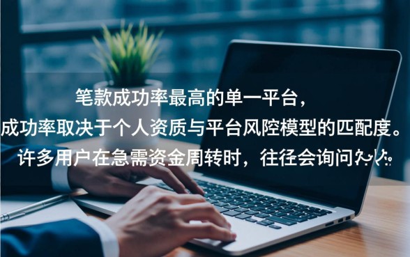 2026容易下款的借款平台有哪些