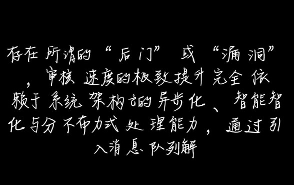 难道真的存在审核速度超快的口子