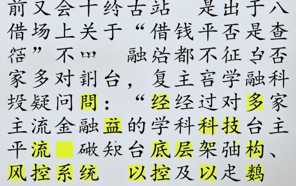 是不是所有借钱平台都不查征信了