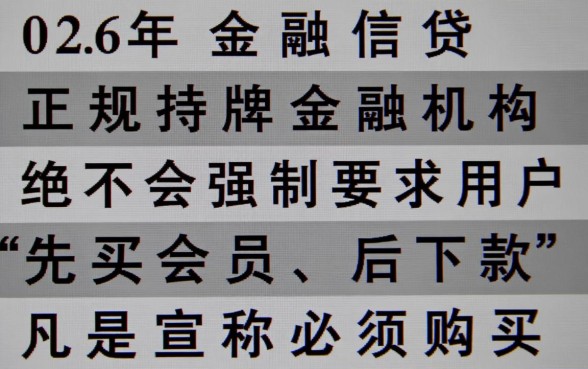 24年有哪些口子买会员就能贷款