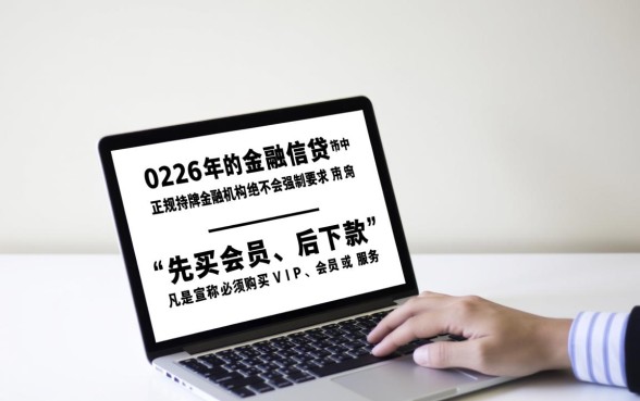 24年有哪些口子买会员就能贷款