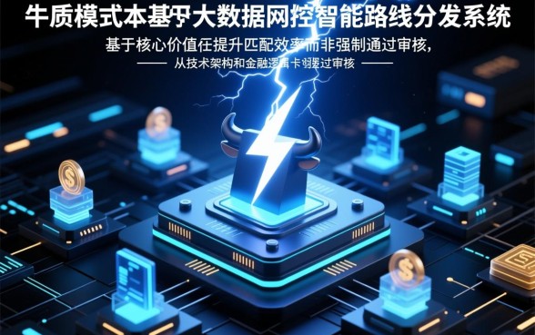 卡牛闪电模式贷款成功率有保障吗