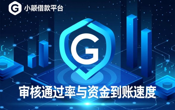 小额借款平台哪个更容易通过审核