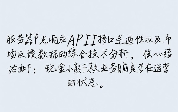 现金小熊下款业务目前是否在运营
