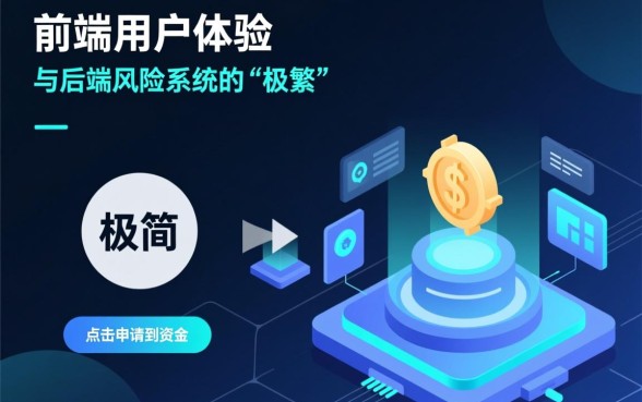 原子贷的下款过程真的那么简单吗