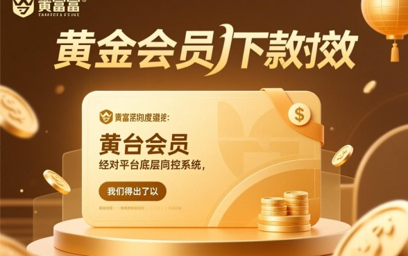 信而富黄金会员下款需要等待多久