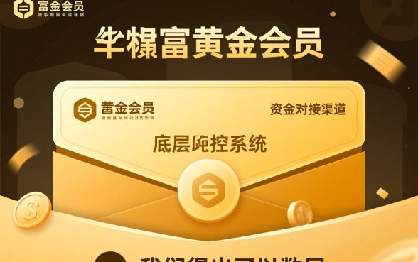 信而富黄金会员下款需要等待多久