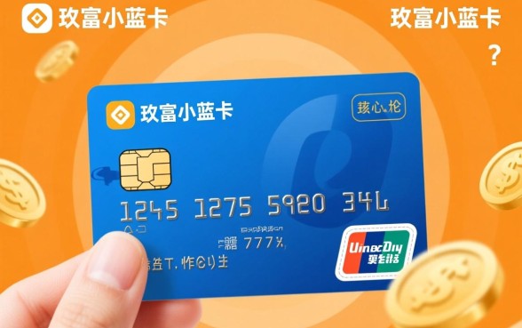 玖富小蓝卡贷款下款需要多长时间