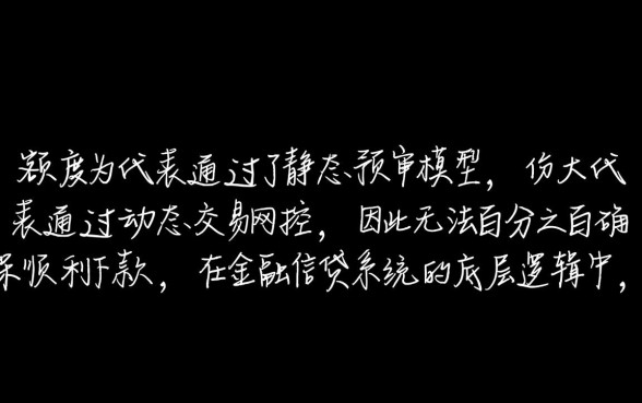 惠民贷有额度就能确保顺利下款吗