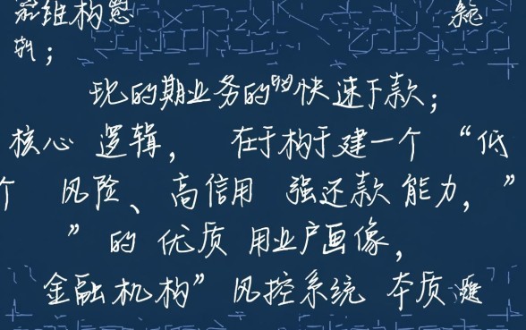 什么样的分期条件能确保快速下款