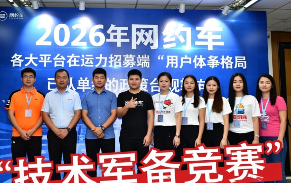 哪些网约车平台审核过程轻松愉快