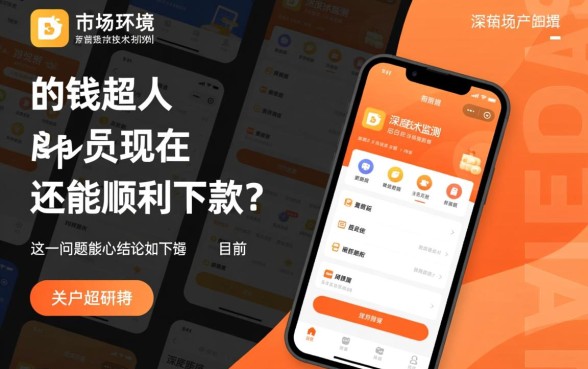 钱超人app现在还能顺利下款吗