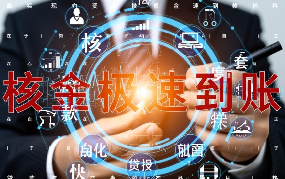 快速下款的贷款产品都有哪些特点