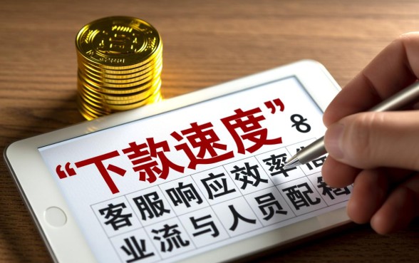 如何才能获得下款迅速的贷款客服,哪个平台下款最快? 如何才能获得下款迅速的贷款客服