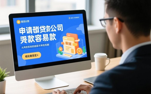 小额贷款公司申请贷款容易下款吗