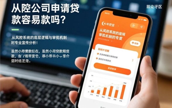 小额贷款公司申请贷款容易下款吗
