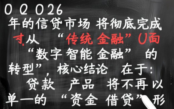 2026年还能申请哪些贷款产品
