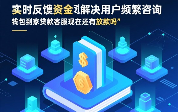 钱包到家贷款客服现在还有放款吗