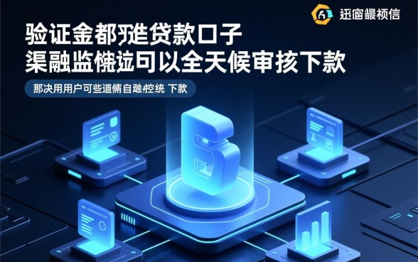 哪些贷款口子可以全天候审核下款