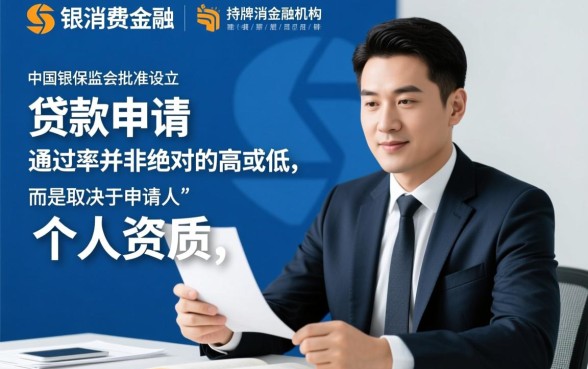 盛银消费金融贷款申请容易通过吗