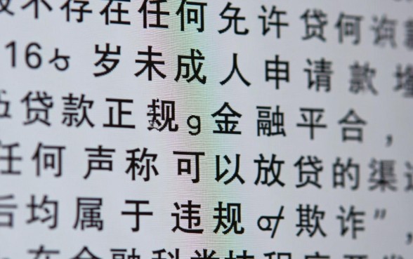 16岁可以贷款的正规平台有哪些