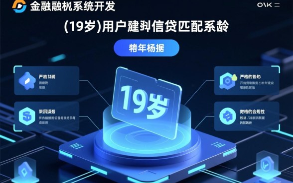 19岁网贷平台哪些正规好下款