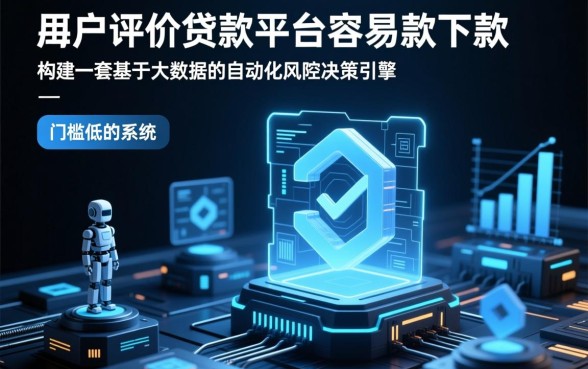 2026门槛低的贷款平台有哪些