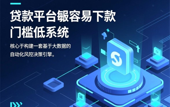 2026门槛低的贷款平台有哪些