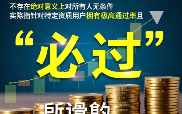 必过全线上审核的小额贷款有哪些