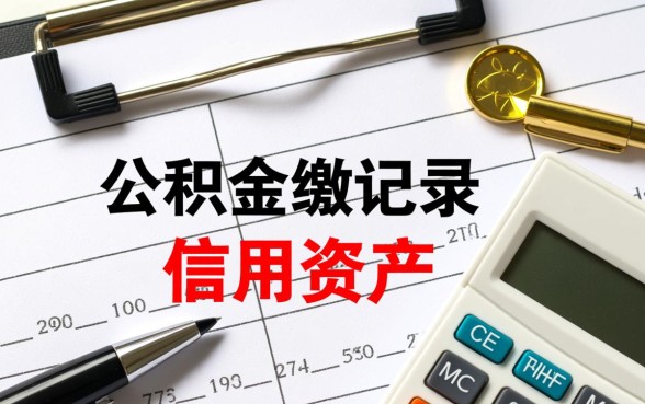 只认证公积金的网贷有哪些