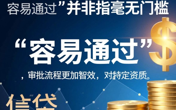 目前容易通过的网贷平台有哪些呢