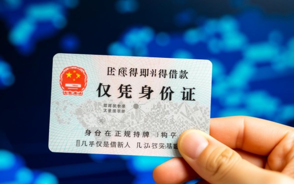 凭身份证就能借的网贷平台有哪些