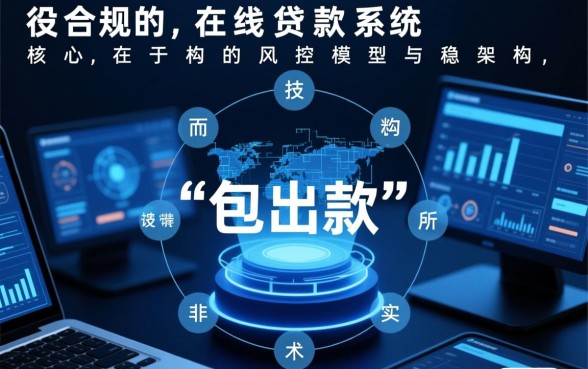 黑户包出款的在线贷款平台有哪些