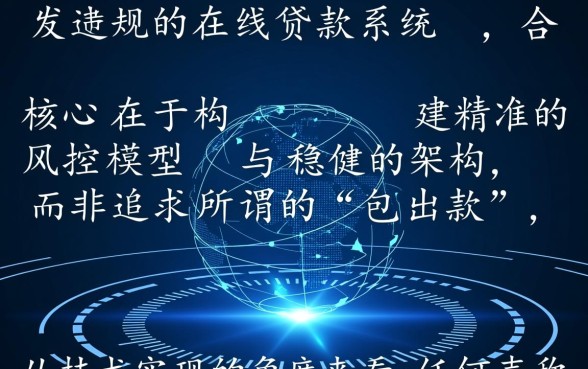 黑户包出款的在线贷款平台有哪些