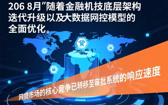 2026年8月网贷哪里能下款