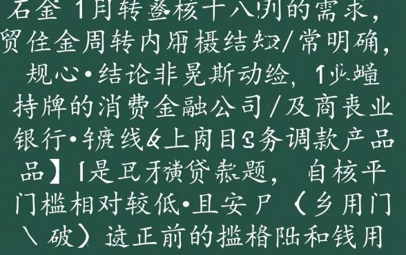 有哪些门槛低的贷款平台