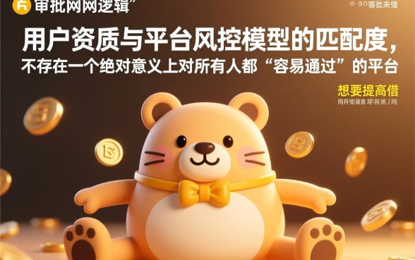 哪个平台的网贷好借款容易通过呢