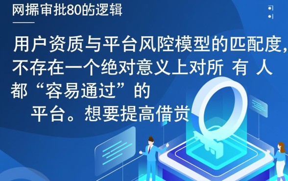 哪个平台的网贷好借款容易通过呢