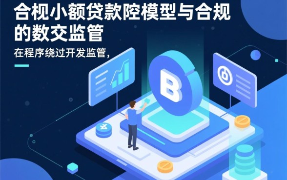 哪里能借5000不看征信的贷款