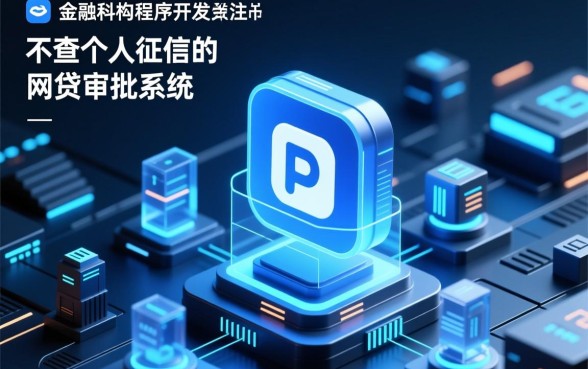 不查个人征信的网贷是哪个app