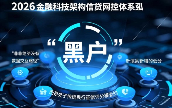 2026黑户能借款的口子有哪些