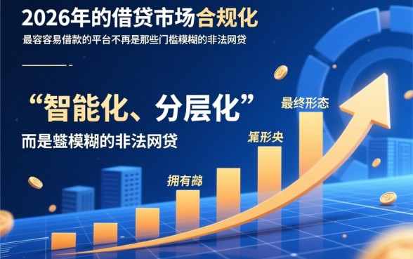 容易借款的平台有哪些2026年