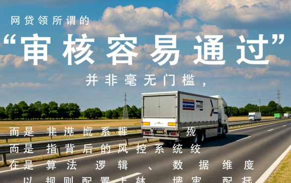 审核容易通过的网贷软件有哪些